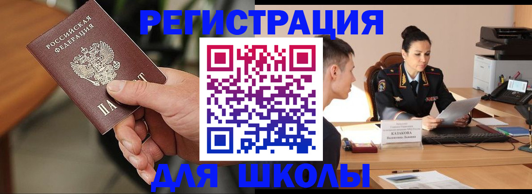 прописка для работы в Южно-Сухокумске