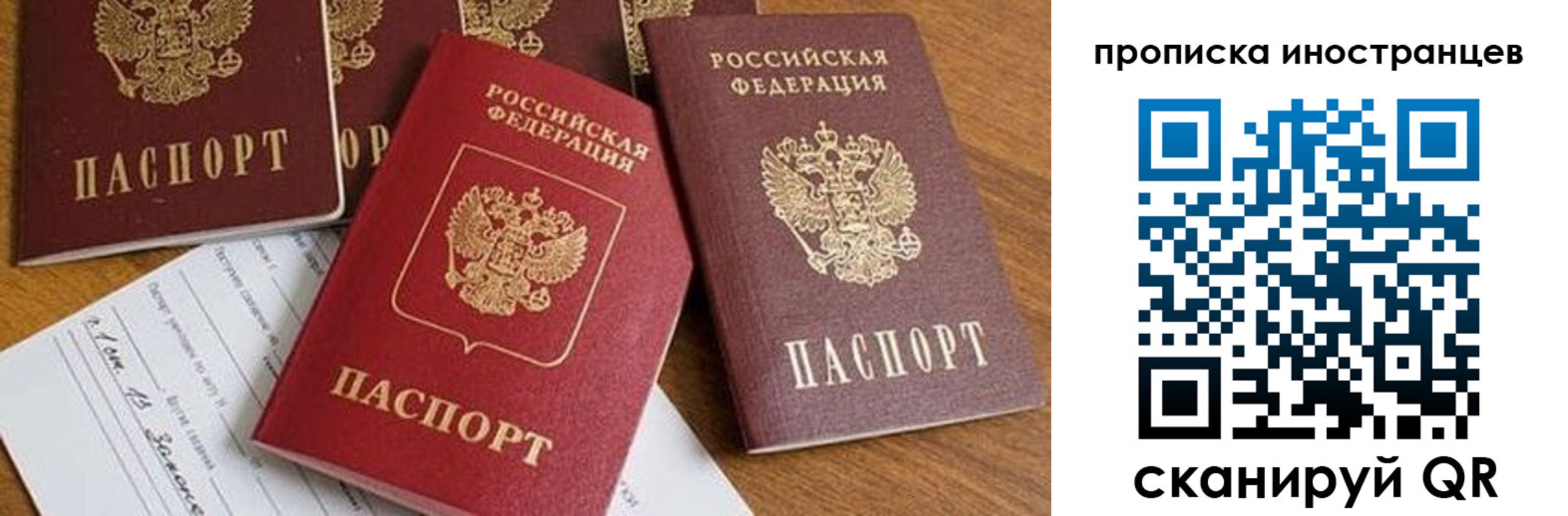 прописка в Южно-Сухокумске