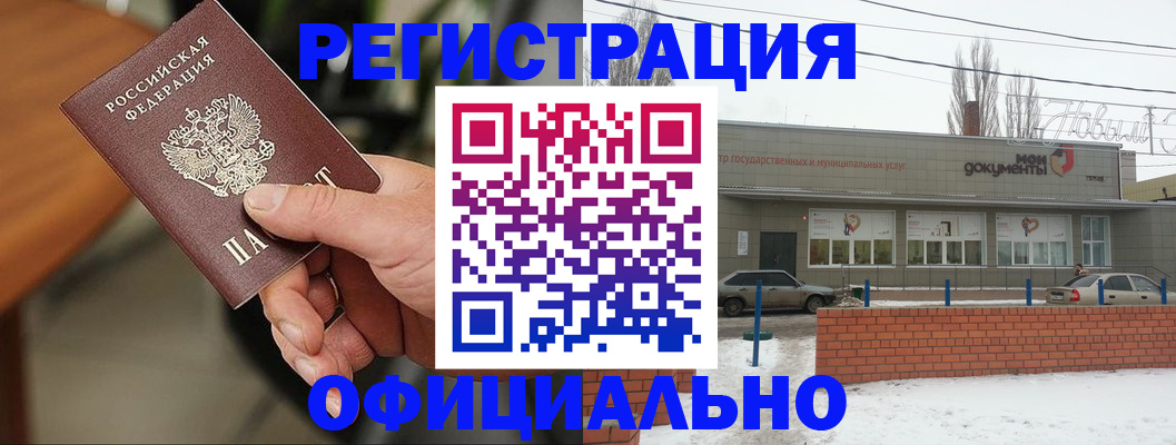 временная регистрация законно в Южно-Сухокумске