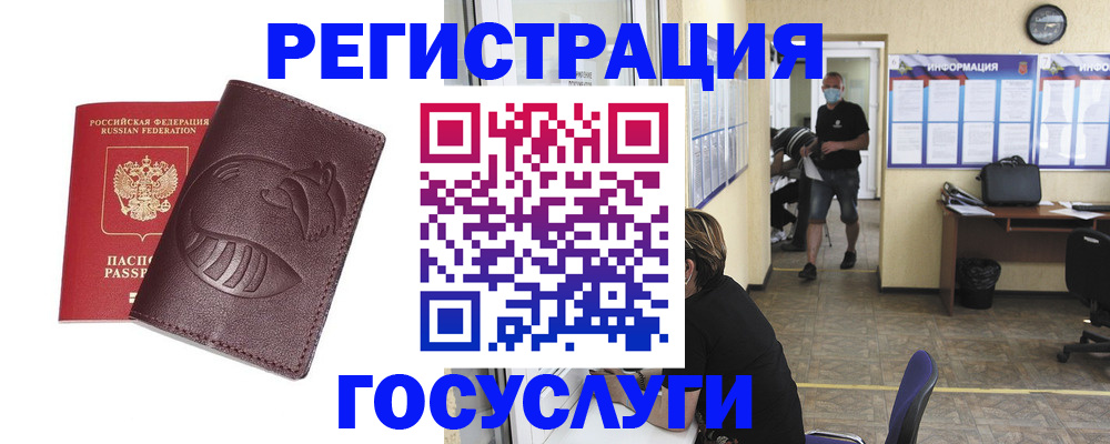 прописка ребенка в Южно-Сухокумске