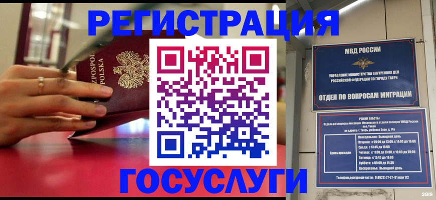 прописка от собственника в Южно-Сухокумске