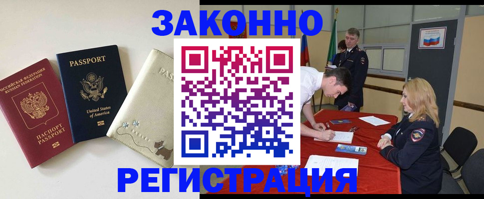 прописка для военкомата в Южно-Сухокумске