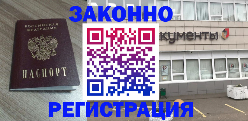 временная регистрация собственник в Южно-Сухокумске