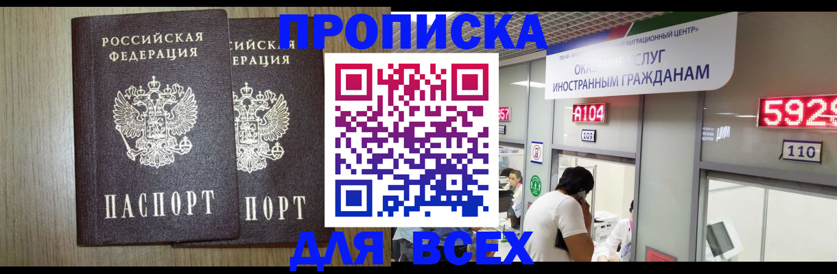 временная регистрация в квартире в Южно-Сухокумске