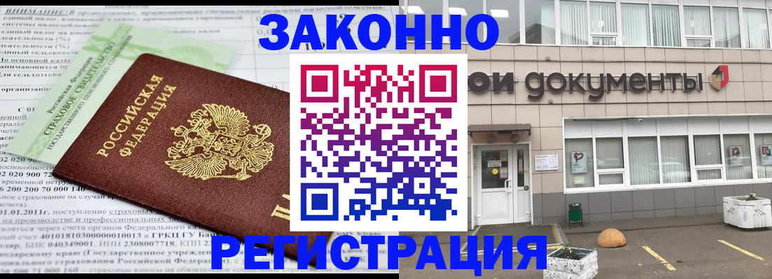 миграционный учет в Южно-Сухокумске