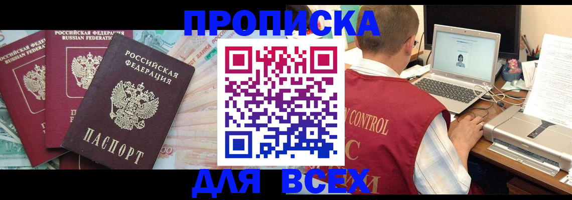 миграционный учет в Южно-Сухокумске