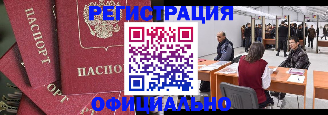 прописка для кредита в Южно-Сухокумске