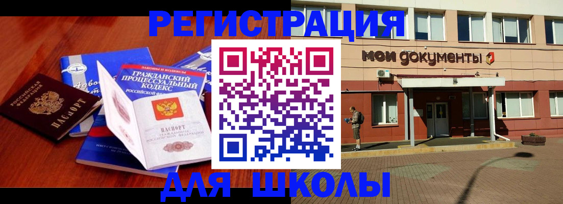 прописка в квартире в Южно-Сухокумске