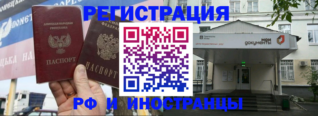 прописка 2025 в Южно-Сухокумске